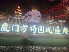 -厦门方特东方神画