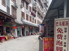 -长寿村