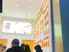 -马家巷现打虾滑(绵阳总店)