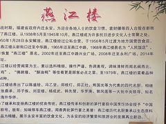 -燕江楼(燕东店)