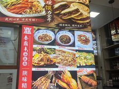 -东关吉祥西安腊汁肉夹馍(健德门店)