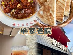 -单家老院·院子里的青岛菜(沙子口店)