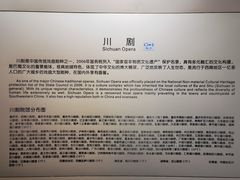 -重庆川剧博物馆