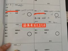 -苏州大学理想眼科医院