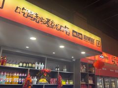 -林二哥宜烤官·宜宾小烧烤