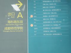 -杨柳河(地铁站)