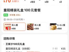 -王家沙点心店(南京西路总店)