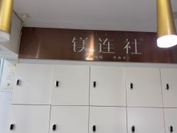 -镁连社·美联社