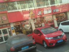 -彤德莱(青岛人民路店)