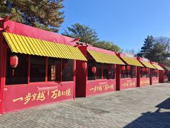 -大明幻境第一城
