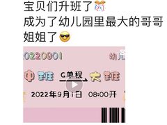 -爱彼格林珑悦幼儿园