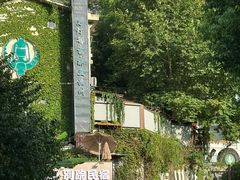 -马灯部落·西湖边的创意山景餐厅(虎跑动物园店)