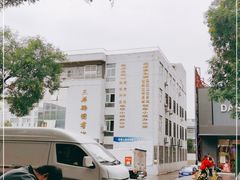 -三原县图书馆(政府街店)