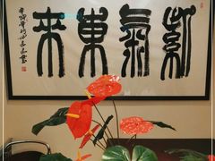 -东来顺饭庄(新源里店)