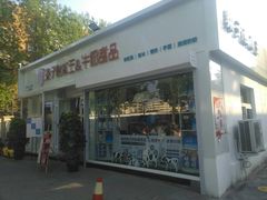 -梁子刨冰王&梁小糖(王顶堤店)