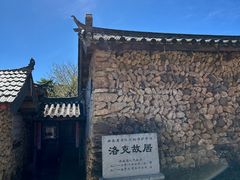 -玉湖村