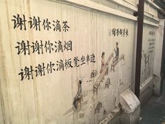 -東茅街茶馆