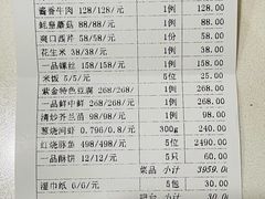 -一品江鲜
