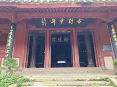 -宁波市保国寺古建筑博物馆