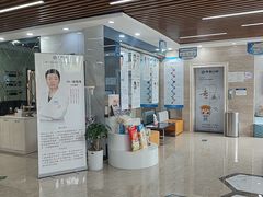 -茂菊口腔连锁(浦东南路店)