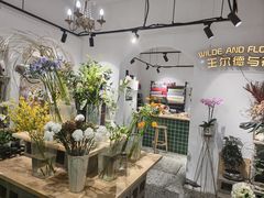 -王尔德与花
