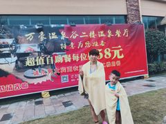 -咸宁万豪温泉谷度假区