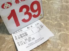 账单-荔银肠粉(广州天河华利路店)