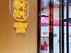 -稻百鲜·拌饭·朝鲜族石锅菜(祈福缤纷世界店)