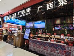 -桂小厨广西菜(印象城店)