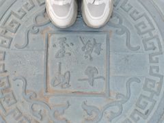 -即墨古城