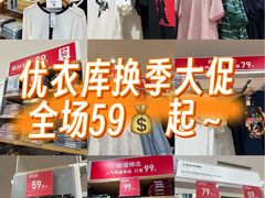 -优衣库(上海新梅联合广场店)