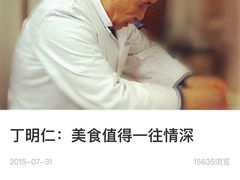-丁老爷子苏香圆