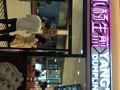 门面-小杨生煎(香港名都店)