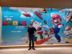 -Mcl 德福戏院(德福广场店)
