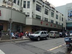-常州糕团店(北大街新世纪商城店)