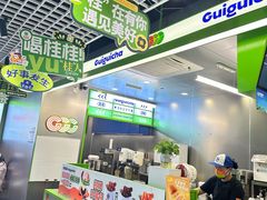 -桂桂茶(万嘉广场店)