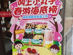 -海底捞火锅(珠影星光城夜宵主题店)
