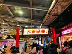 -御温泉·大餐庙会
