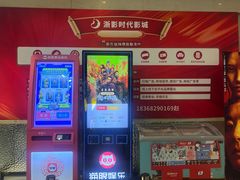 -浙影时代影城·宁波东门银泰店(原宁波时代电影大世界)