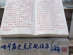 -中华人民共和国水准零点