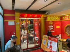 -京元盛铜锅涮肉(上海总店)