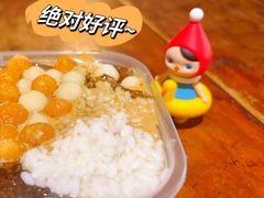 -甜心闲生传统手工冰粉(奎星楼店)