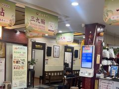 -固生堂中医连锁·推拿正骨·针灸艾灸(崇安寺分院)