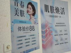 -天津健丽·去眼袋医疗美容机构