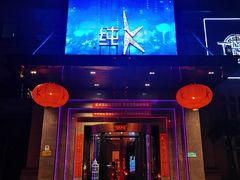 -纯K(哈西店)