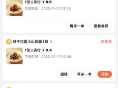 -味千拉面(瑞虹生活广场店)