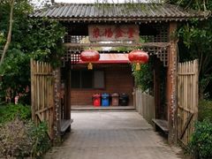 -长兴岛郊野公园农场食堂