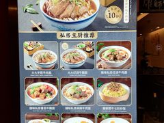 -康师傅私房牛肉面(申虹店)