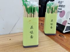 -正味斋锅巴菜(西北角店)