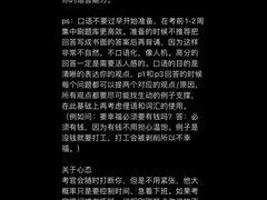 -新航道雅思托福·留学·考研培训(人民广场校区)